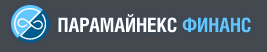 МПК Парамайнекс Финанс